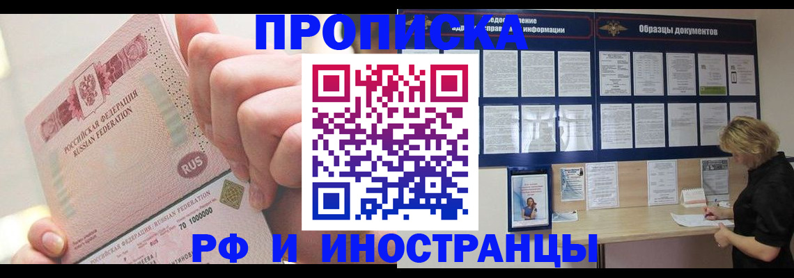 временная регистрация в Торопеце