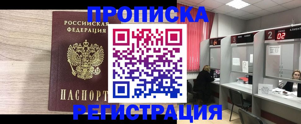 где прописаться в Торопеце