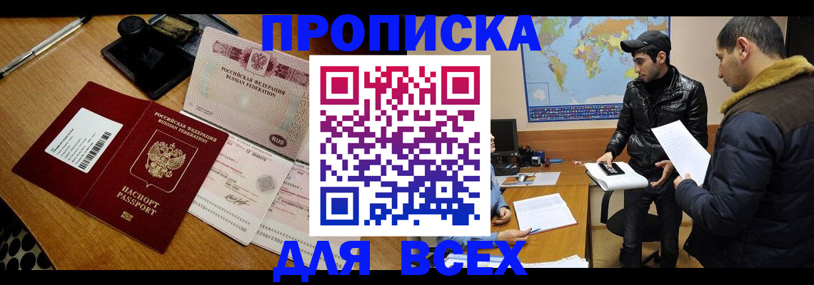 пропишу в квартире в Торопеце