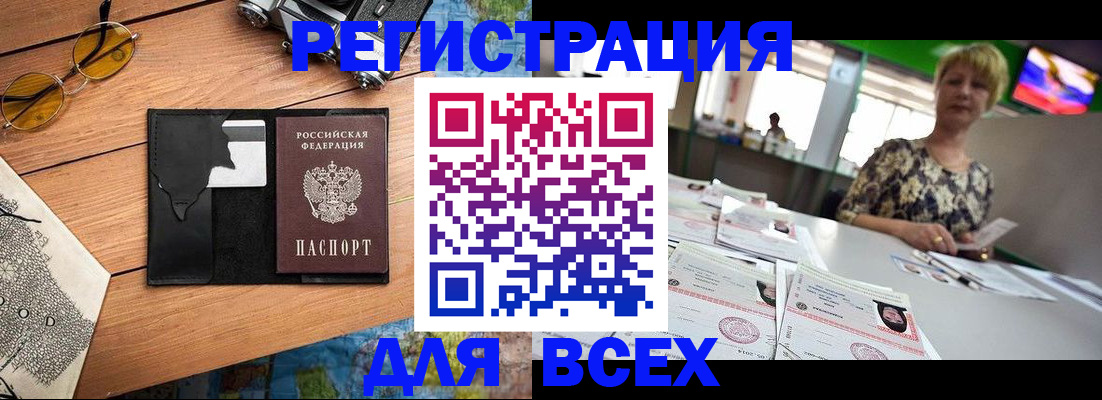 прописка для школы в Торопеце