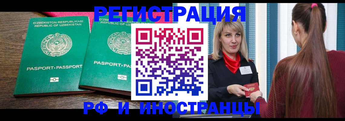 временная регистрация поиск в Торопеце